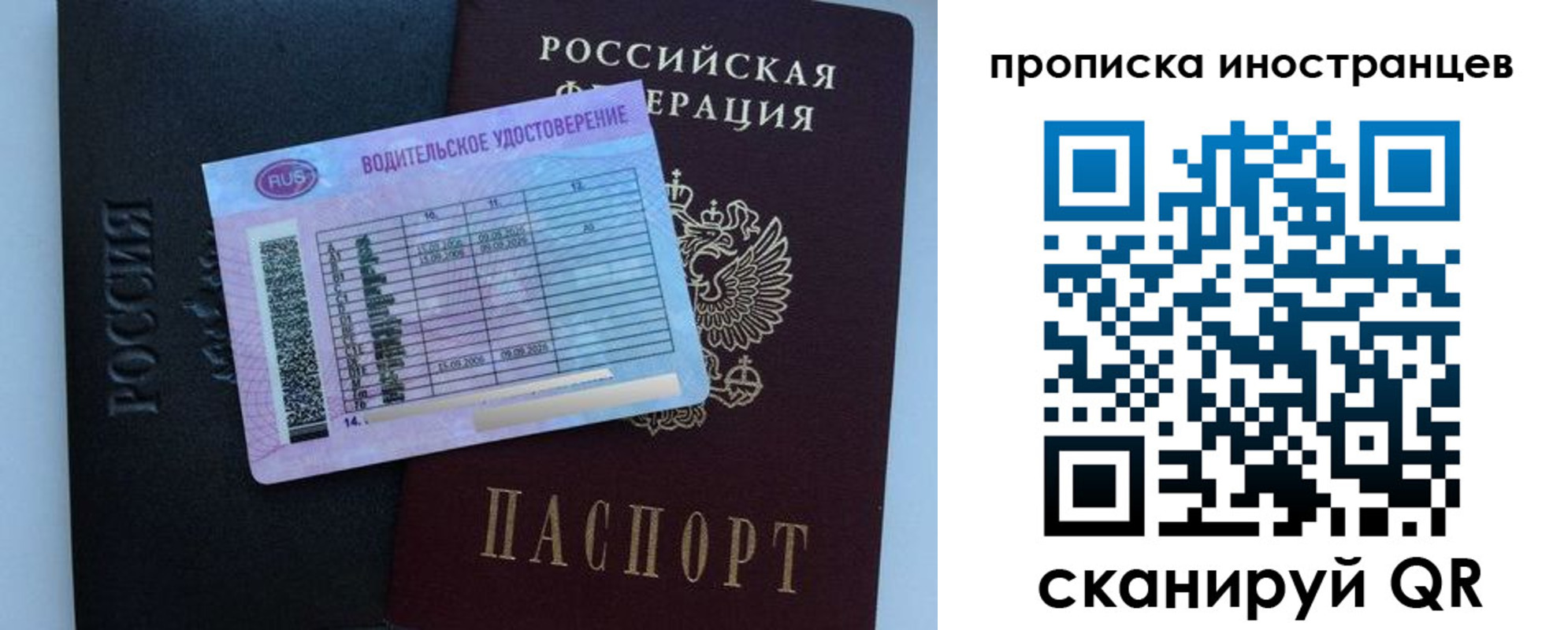 временная регистрация 2025 в Дагестанских Огнях