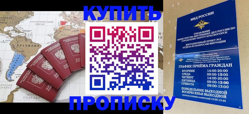 прописка от собственника в Дагестанских Огнях