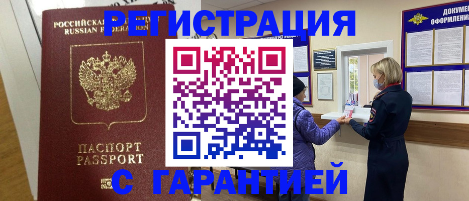 прописка поиск в Дагестанских Огнях