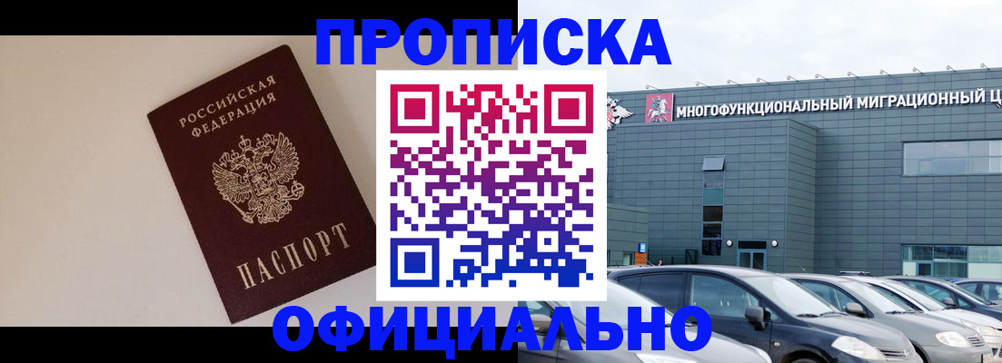 временная регистрация для всех в Дагестанских Огнях