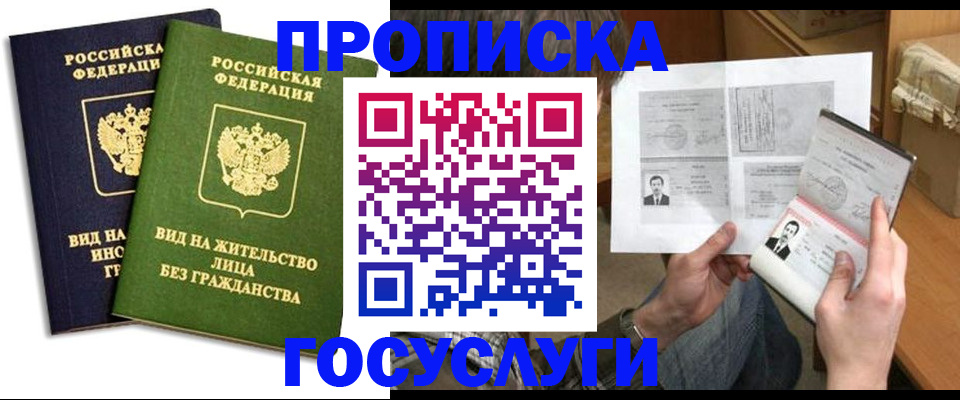 прописка паспорт в Дагестанских Огнях