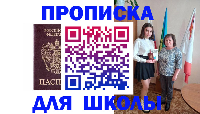 временная регистрация гарантия в Дагестанских Огнях