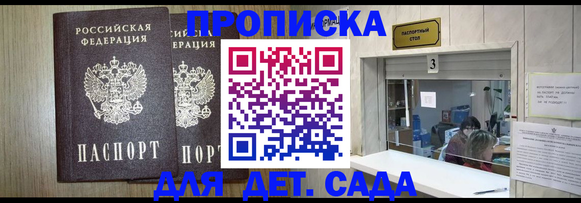 временная регистрация для всех в Дагестанских Огнях